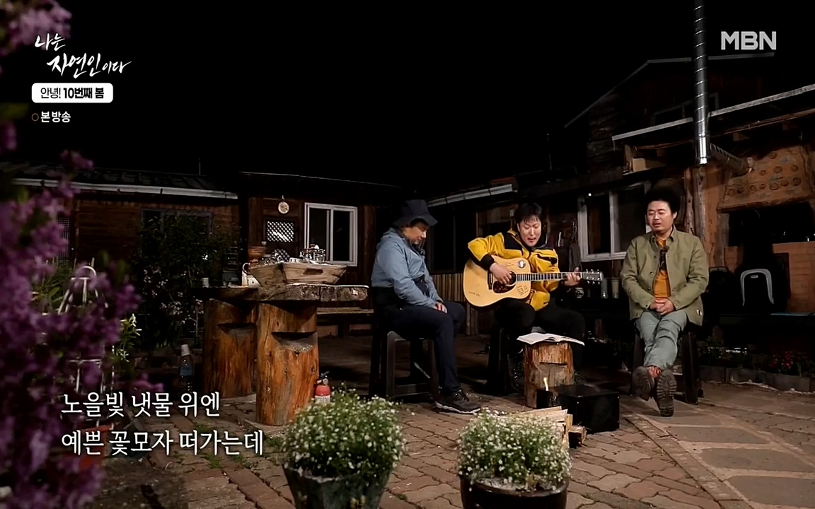 나는 자연인이다.E500.220505p-NEXT.mp4_20220505_180233.400.jpg