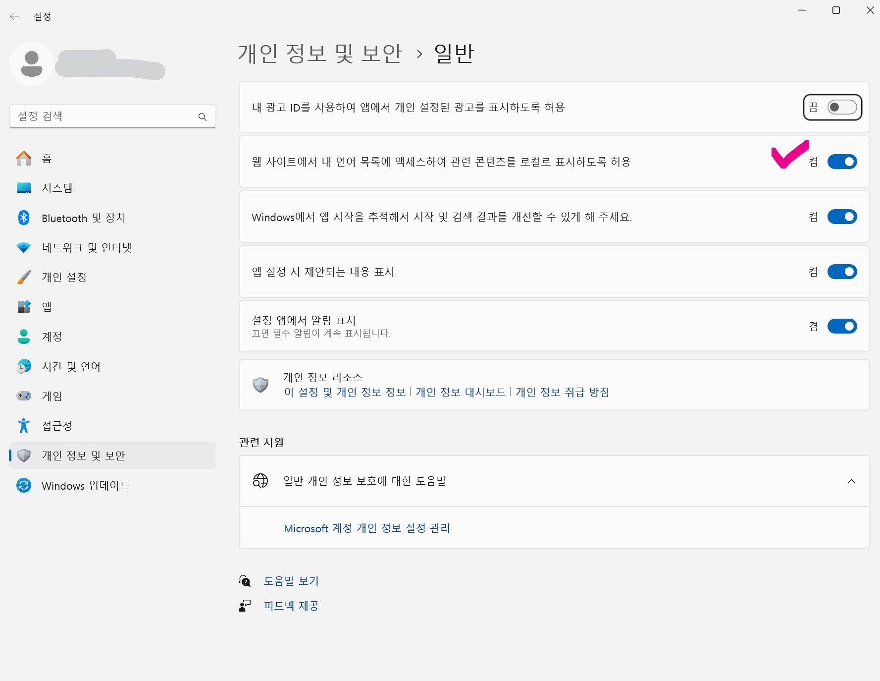 우측하단 광고 삭제 설정방법 - 윈도 시작메뉴