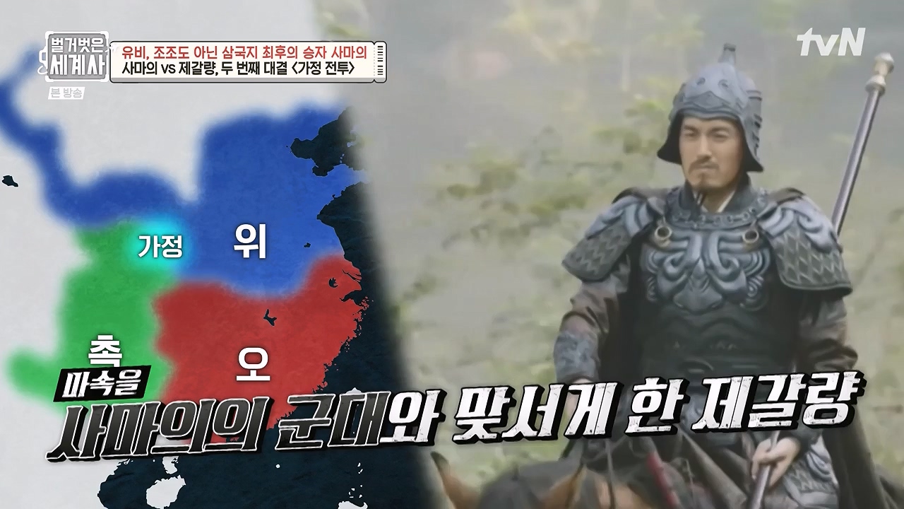 벌거벗은 세계사.E132.240103p-NEXT.mp4_20240709_203109.424.jpg
