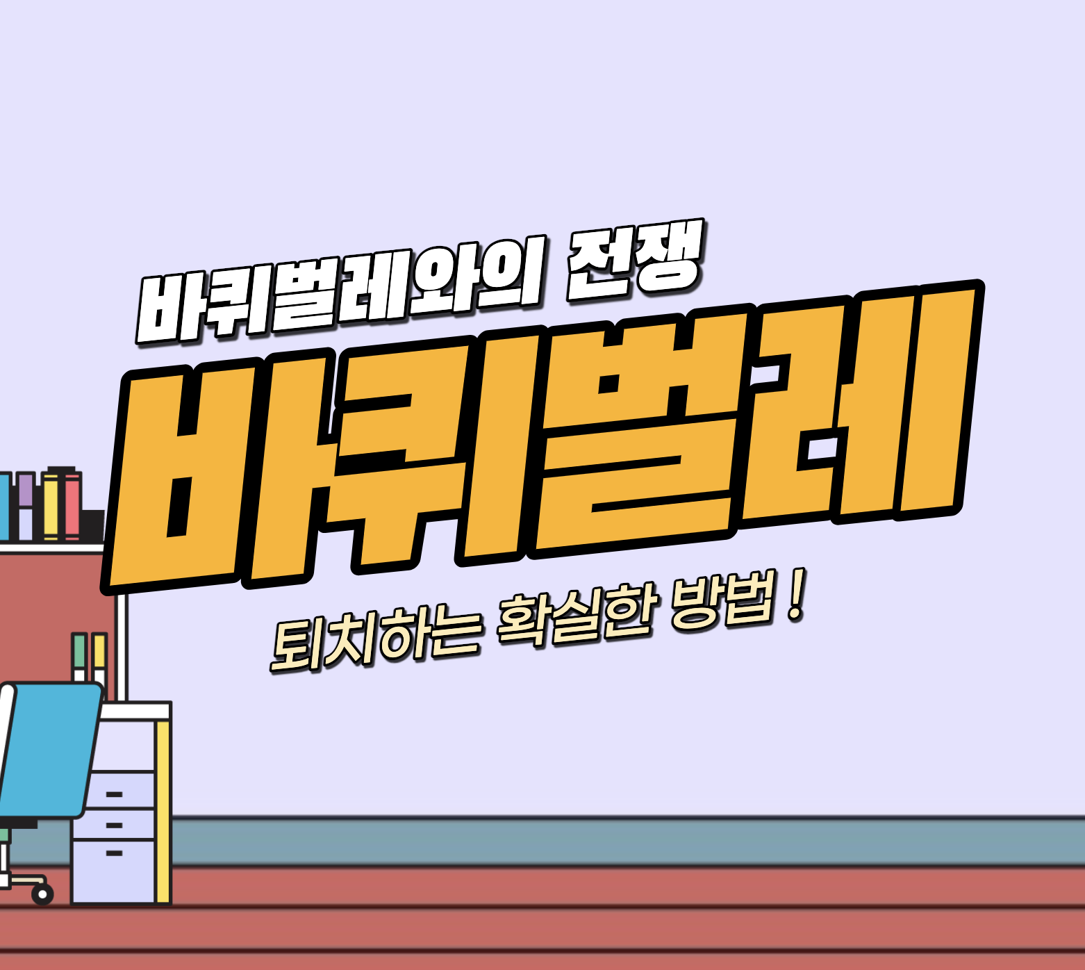세스코 무료 진단 &#124; 바이러스 케어 &#124; 공기청정기 필터 가격 후기