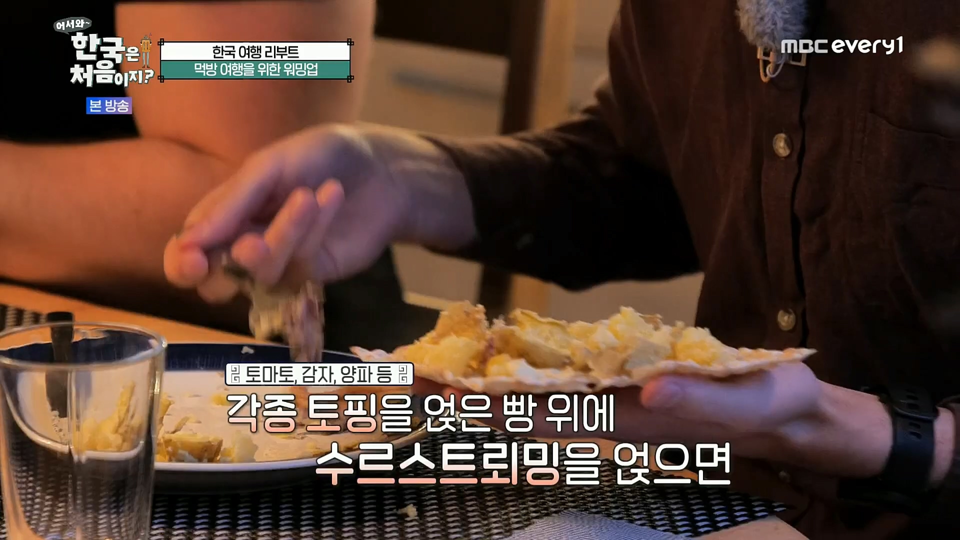 어서와 한국은 처음이지.E272.221201p.H264-F1RST..mp4_20221203_182057.008.jpg