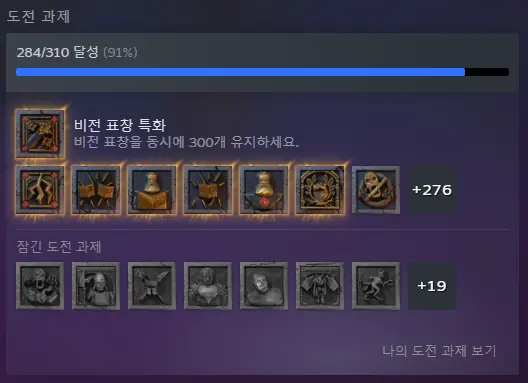 도전과제들