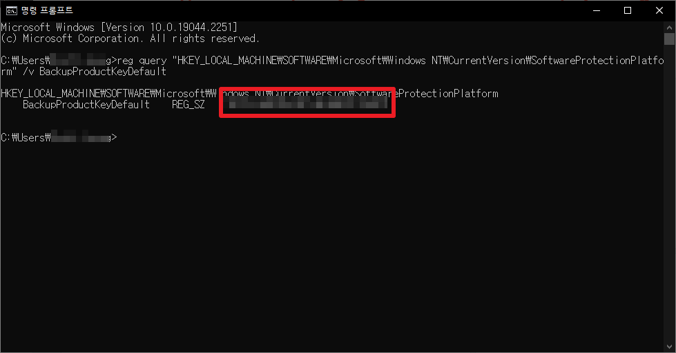 윈도우 10 제품키 확인