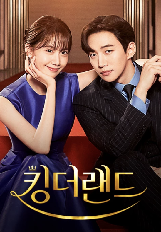  [JTBC드라마] 킹더랜드에 입성한 천사랑_킹더랜드 4화