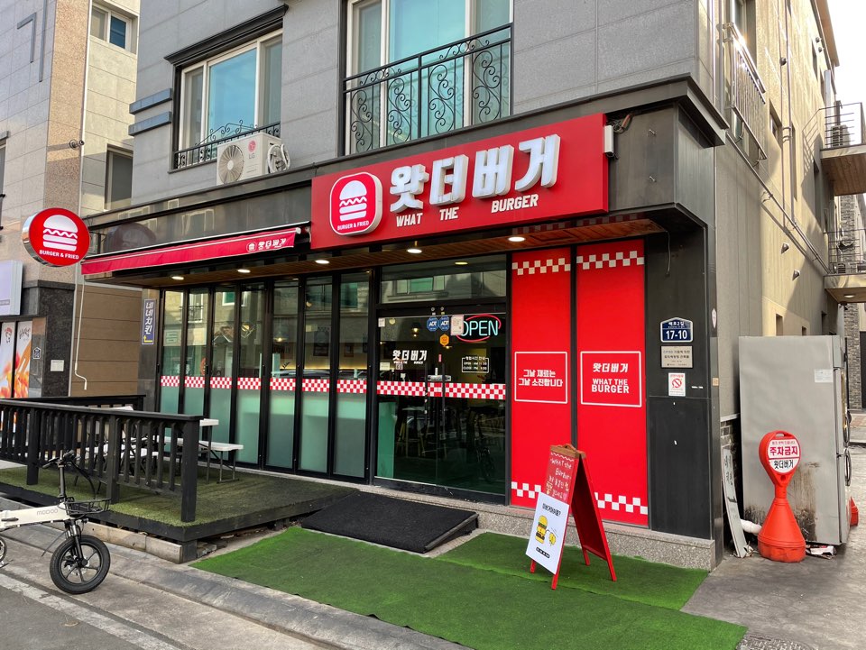  양산 수제 햄버거 집 리뷰[왓더버거]
