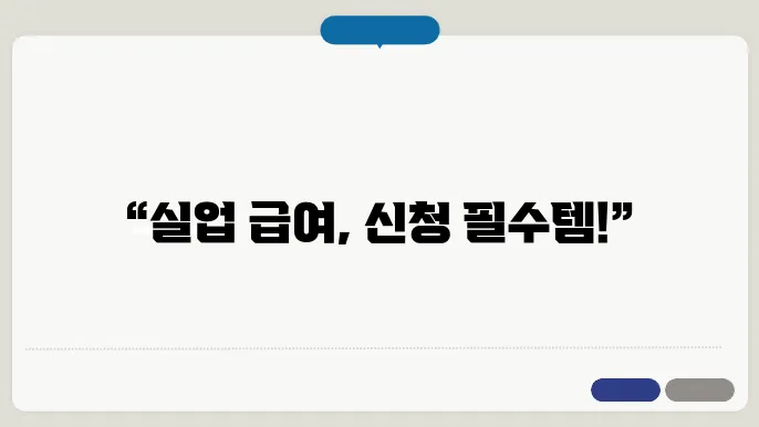 신청 서류 준비 모음