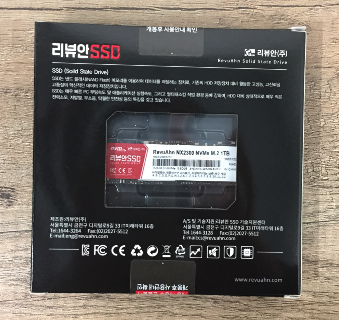 리뷰안 NX2300 NVMe M.2 PCIe usb3.0으로 접속하면 속도는?