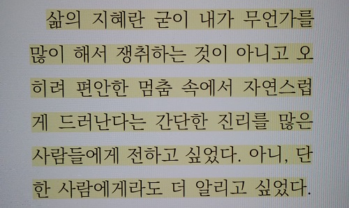  혜민스님 페라리 풀소유에 대해 멈추어, 생각해본다.