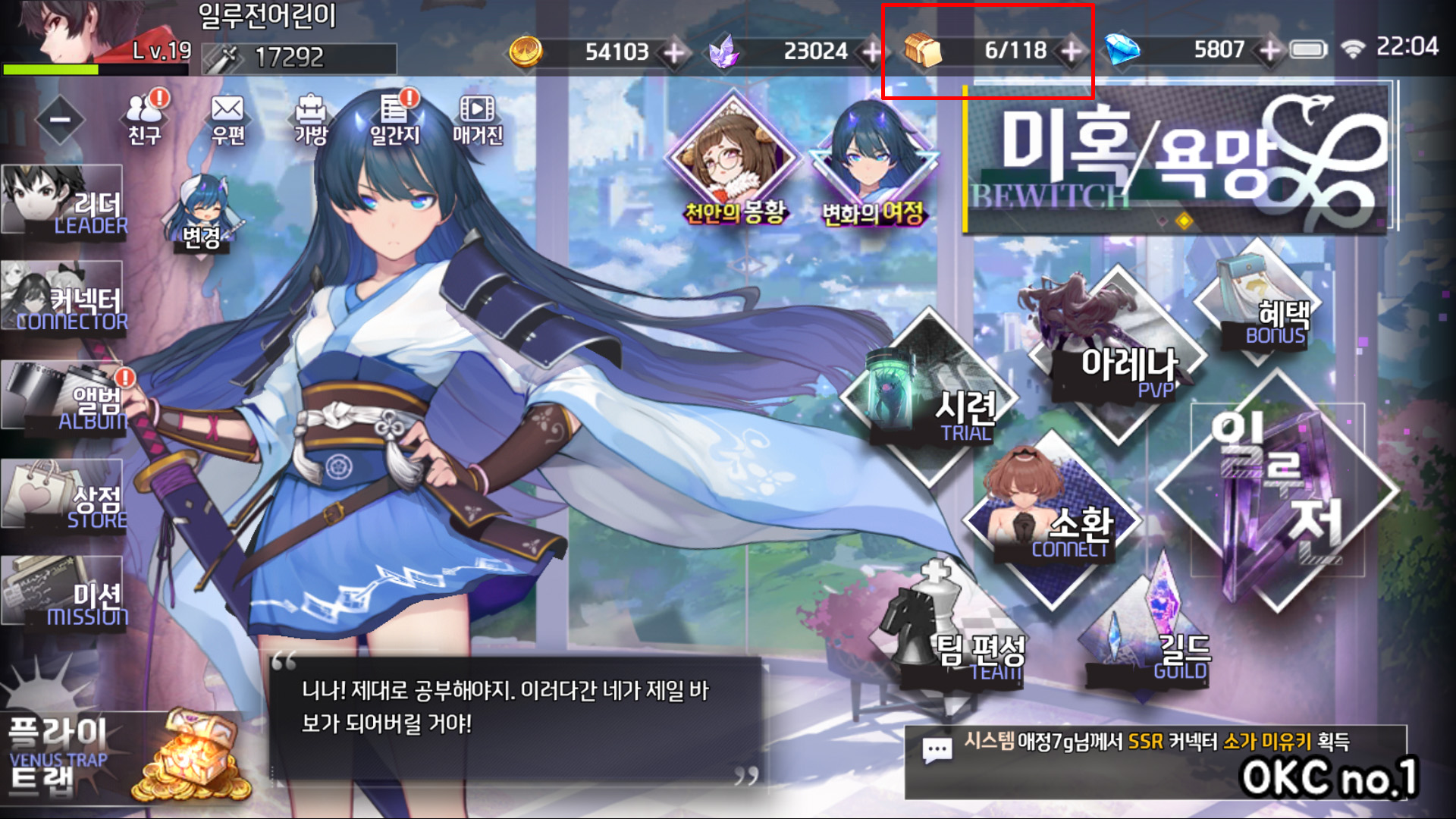  일루전커넥트, 체력 관련 컨텐츠..!