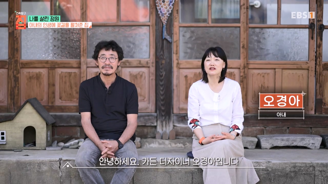 TV - 전 국민의 평생학교 EBS나를 살린 정원.mp4_20230814_205303.323.jpg