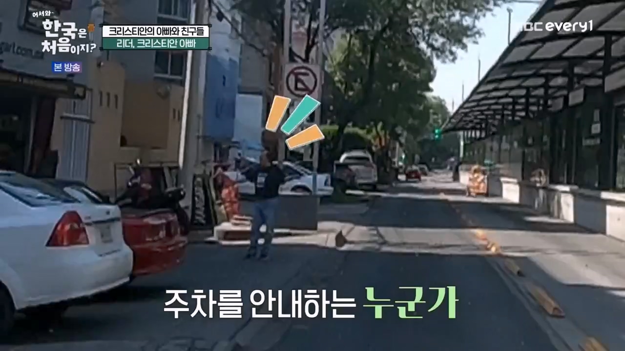 어서와 한국은 처음이지 시즌2.E264.230526p-NEXT.mp4_20230526_202358.334.jpg