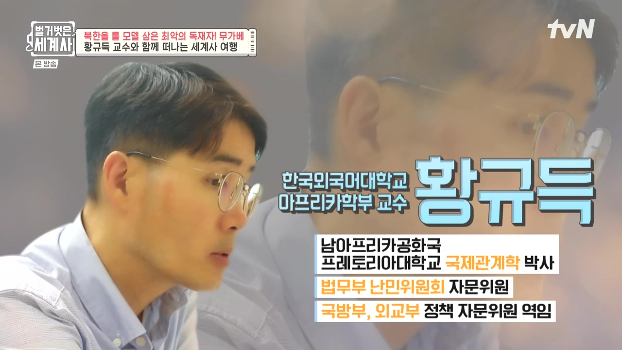 벌거벗은 세계사.E119.231004p-NEXT.mp4_20240511_154527.607.jpg