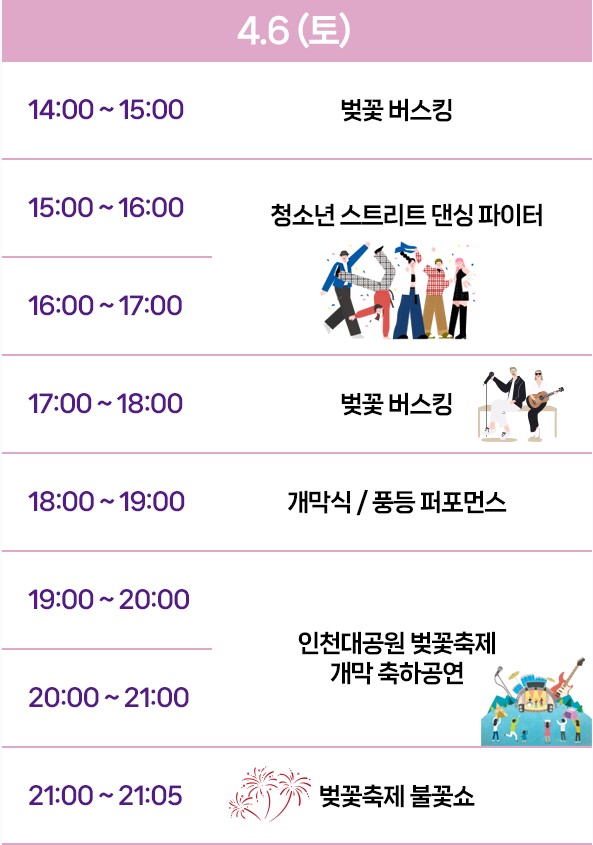 행사표
