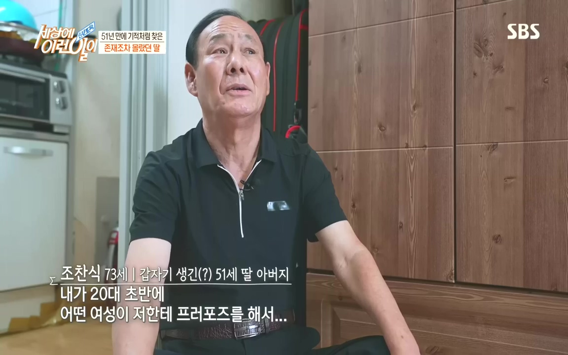순간포착 세상에 이런일이.E1201.221011.H265p-BULDU.mp4_20221012_202310.013.jpg