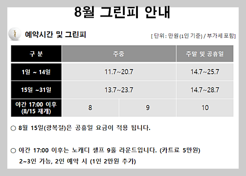 더 크로스비 cc