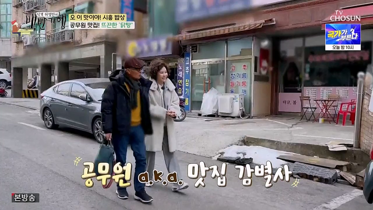 식객 허영만의 백반기행.E190.230225p-NEXT.mp4_20230225_172312.552.jpg