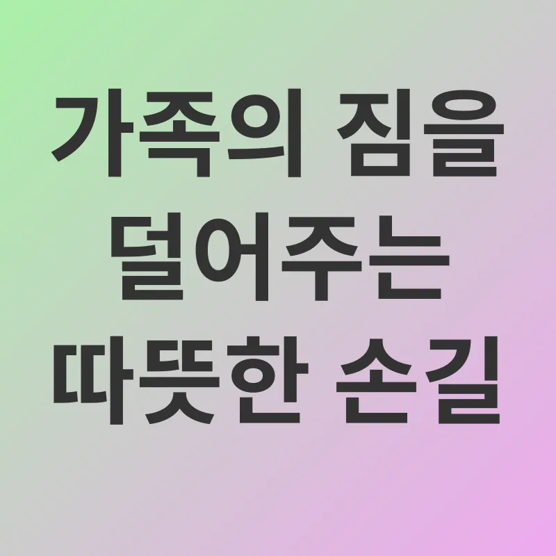 최중증 발달장애인 돌봄_2