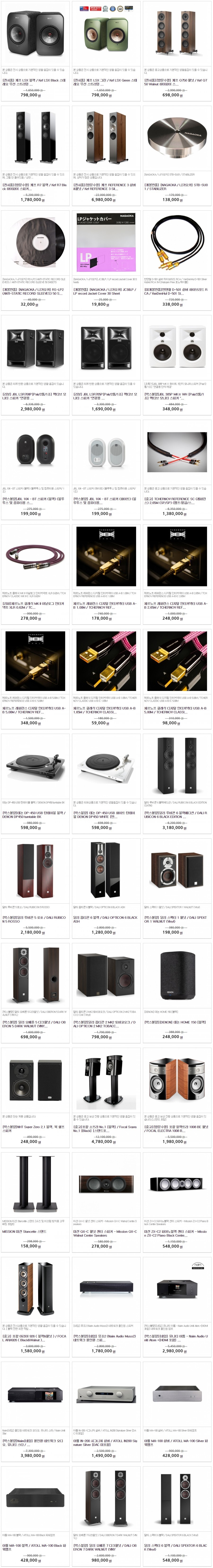 (와사다 중고) KEF REFERENCE 3등 각종 전시품 등록. 1