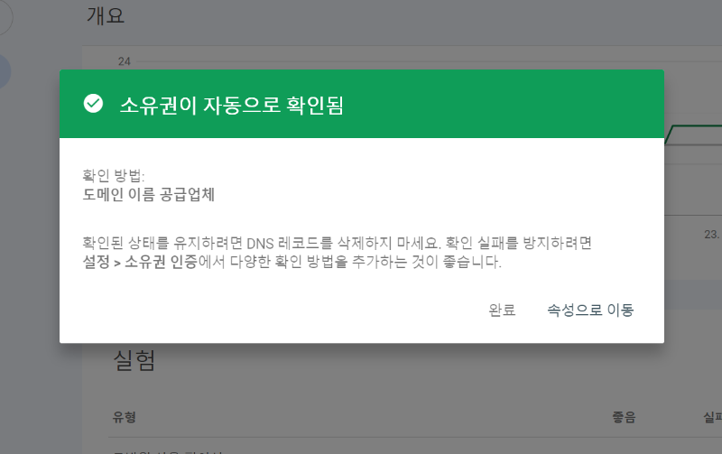 티스토리 하위도메인 구글 서치콘솔 등록