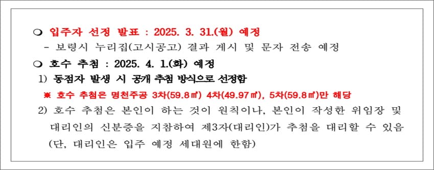 만세보령 청년 천원주택 입주자 선정 발표