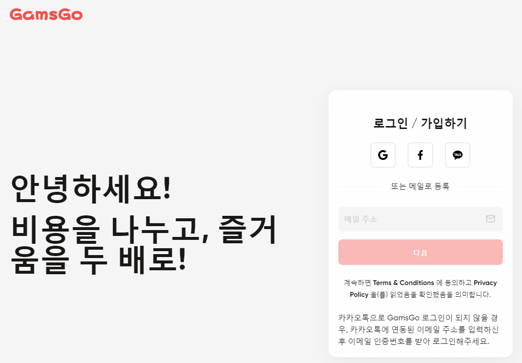 겜스고 로그인