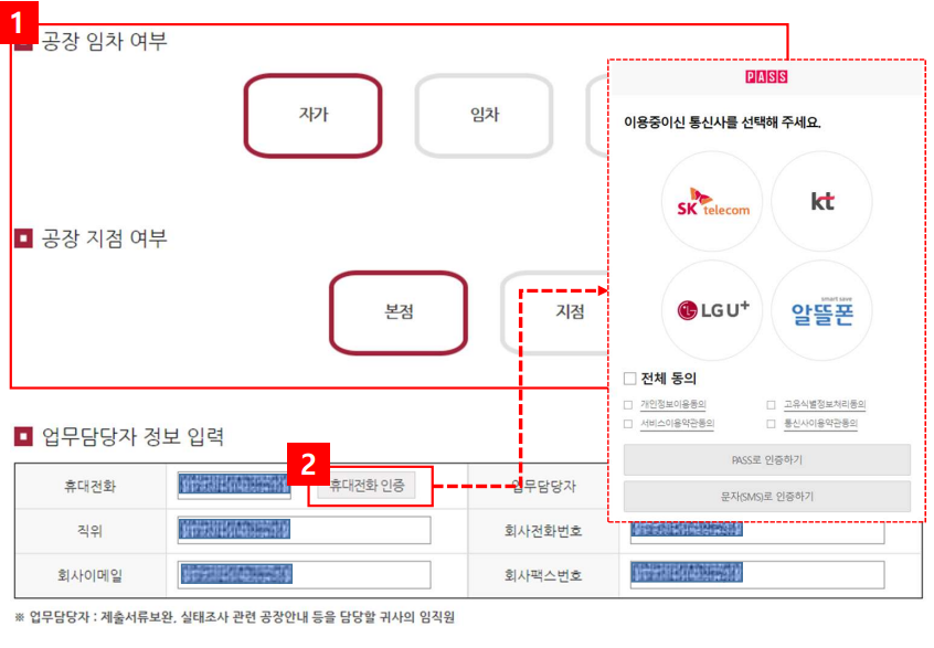 직접생산 확인증명서 발급 방법 / 신청 방법&#44; 수수료&#44; 유효기간