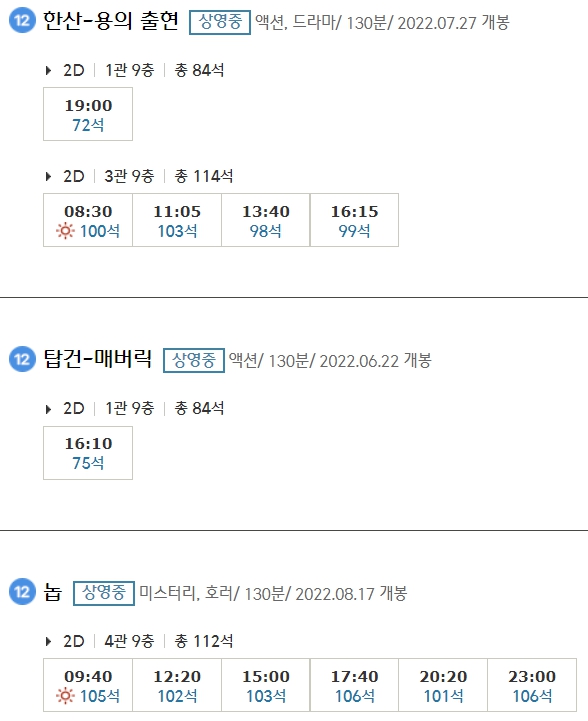 김포운양 CGV 상영시간표, 주차, 가격, 할인, 주차, 예매, 가는길 정리 김포운양 Cgv 상영시간표, 주차, 가격, 할인, 주차, 예매, 가는길 정리