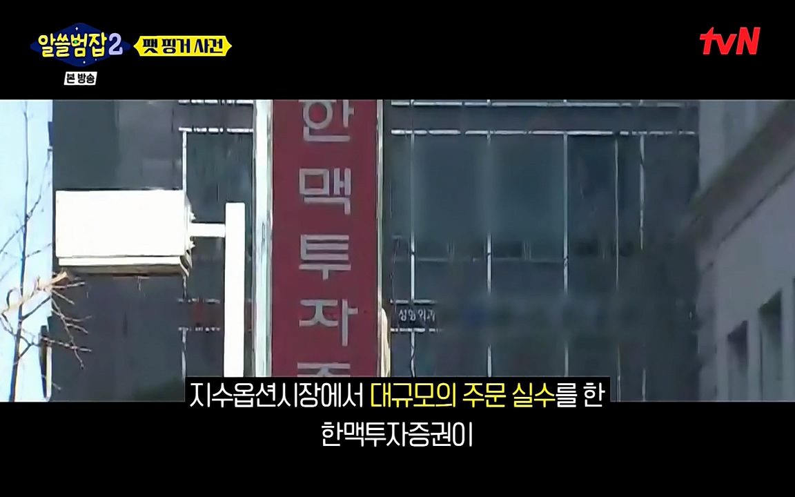 알쓸범잡 2.E13.220411p-NEXT.mp4_20220412_191321.582.jpg