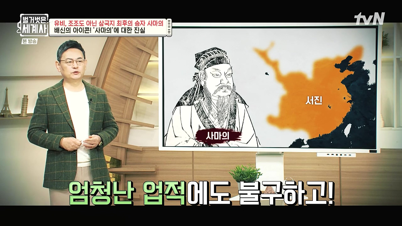 벌거벗은 세계사.E132.240103p-NEXT.mp4_20240709_195058.165.jpg
