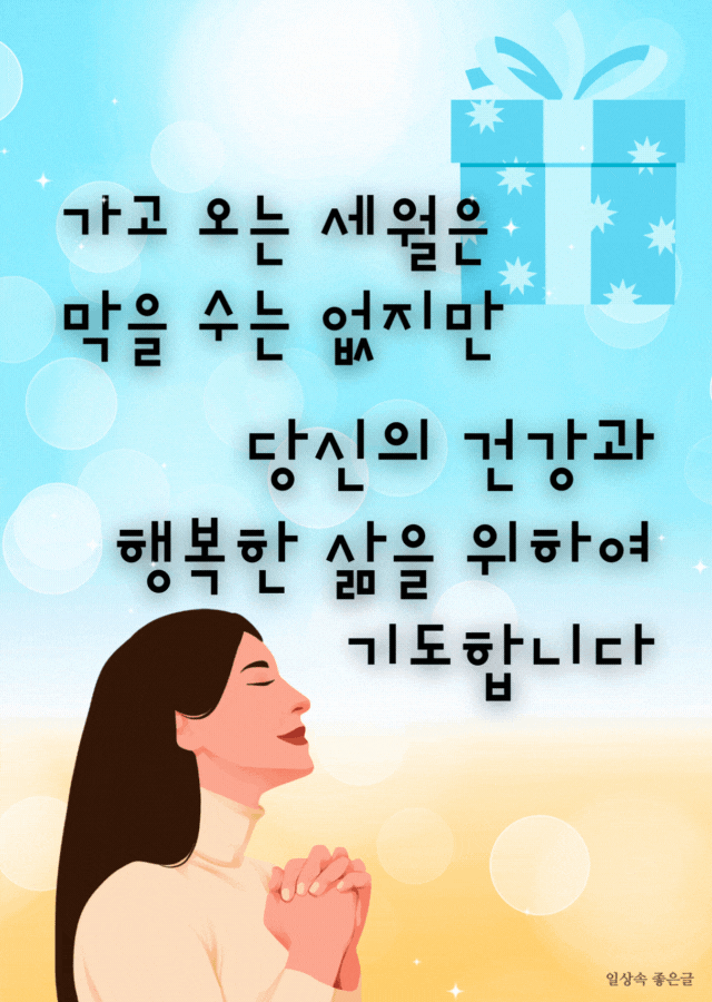정신 건강을 지켜줄 좋은글 감성 이미지