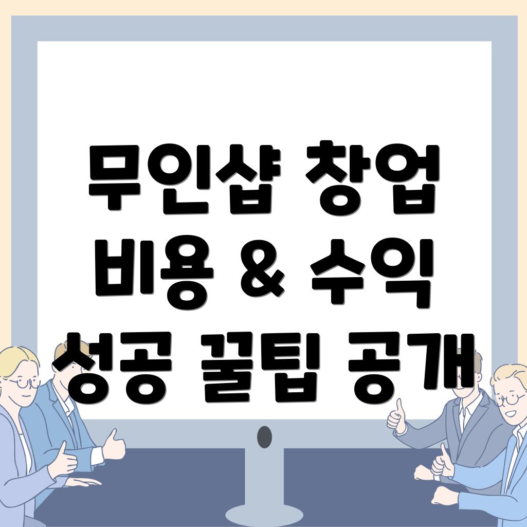 오산시 무인 애견용품 매장