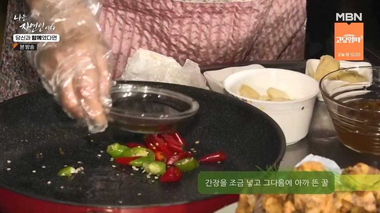 나는 자연인이다.E556.230532p-NEXT.mp4_20230601_201507.673.jpg