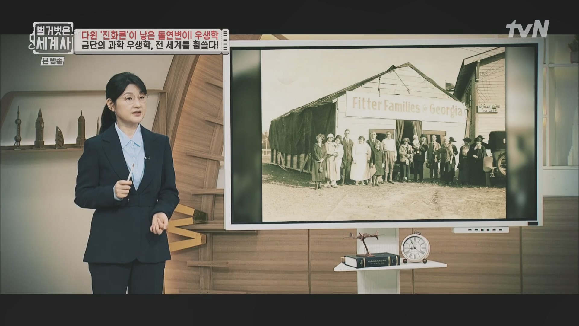 벌거벗은 세계사.E97.230502p.H264-F1RST.mp4_20231224_171016.705.jpg