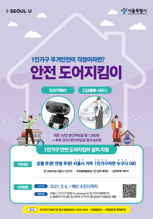 지킴이 이미지