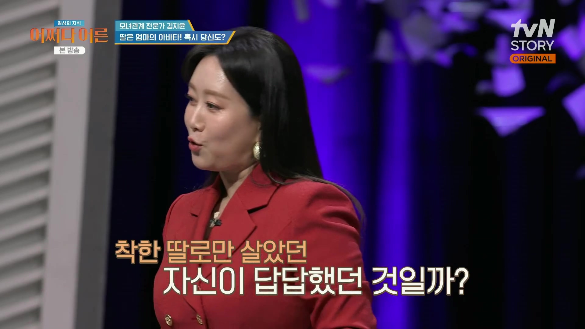 어쩌다 어른.최준영.E49.240326p.H264-F1RST.mp4_20240402_202855.976.jpg