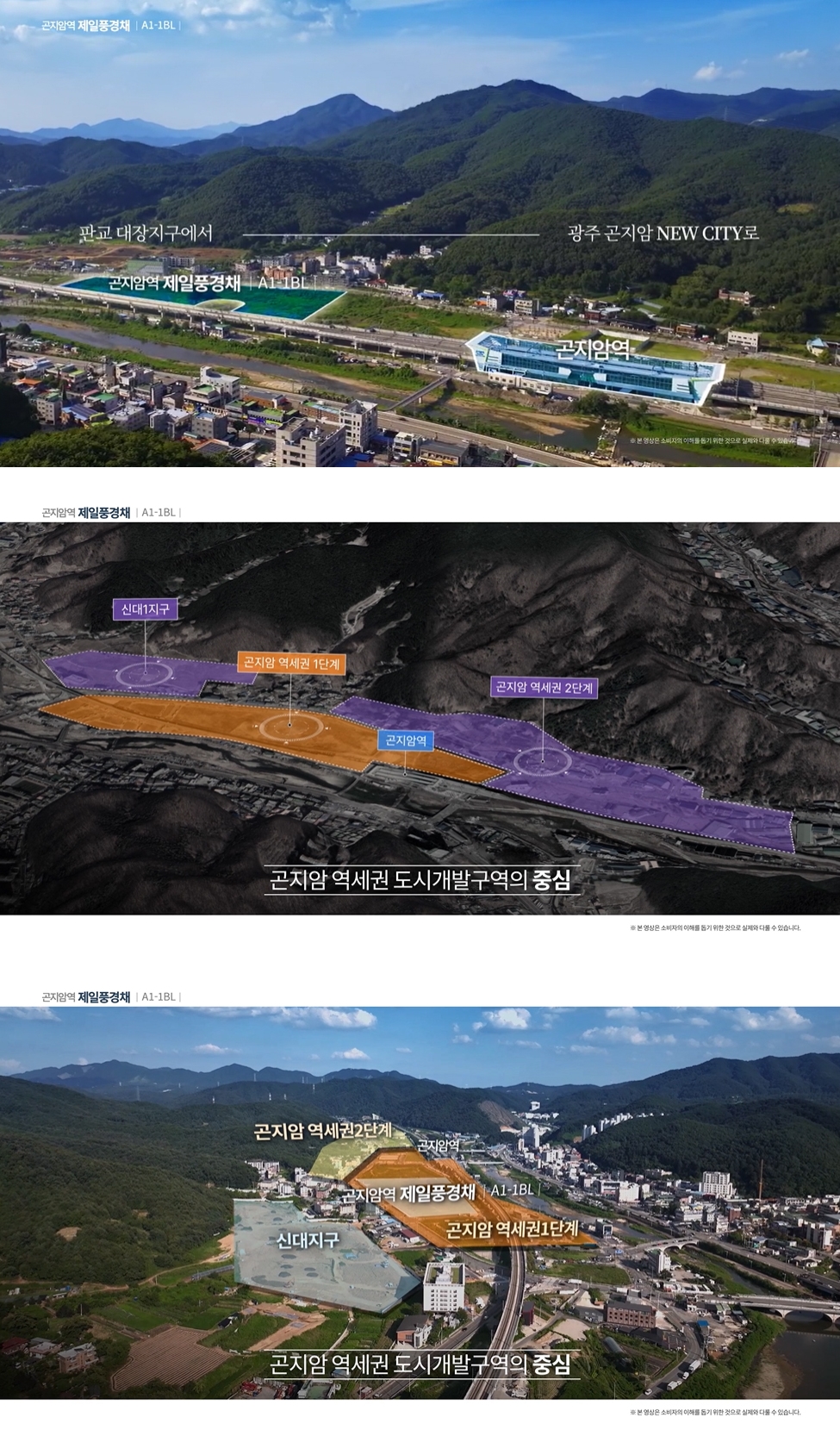 곤지암역제일풍경채2차-11