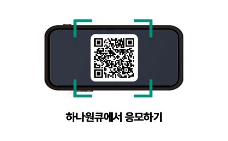 하나플레이리스트 콘서트