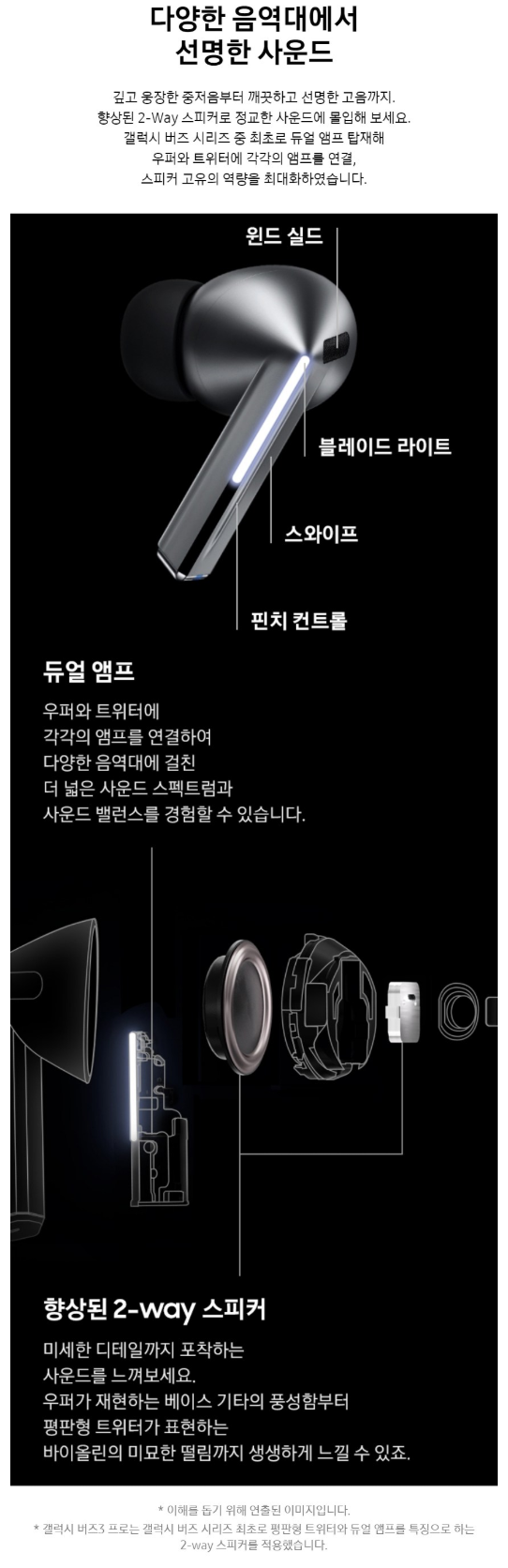 갤럭시 버즈 3 프로