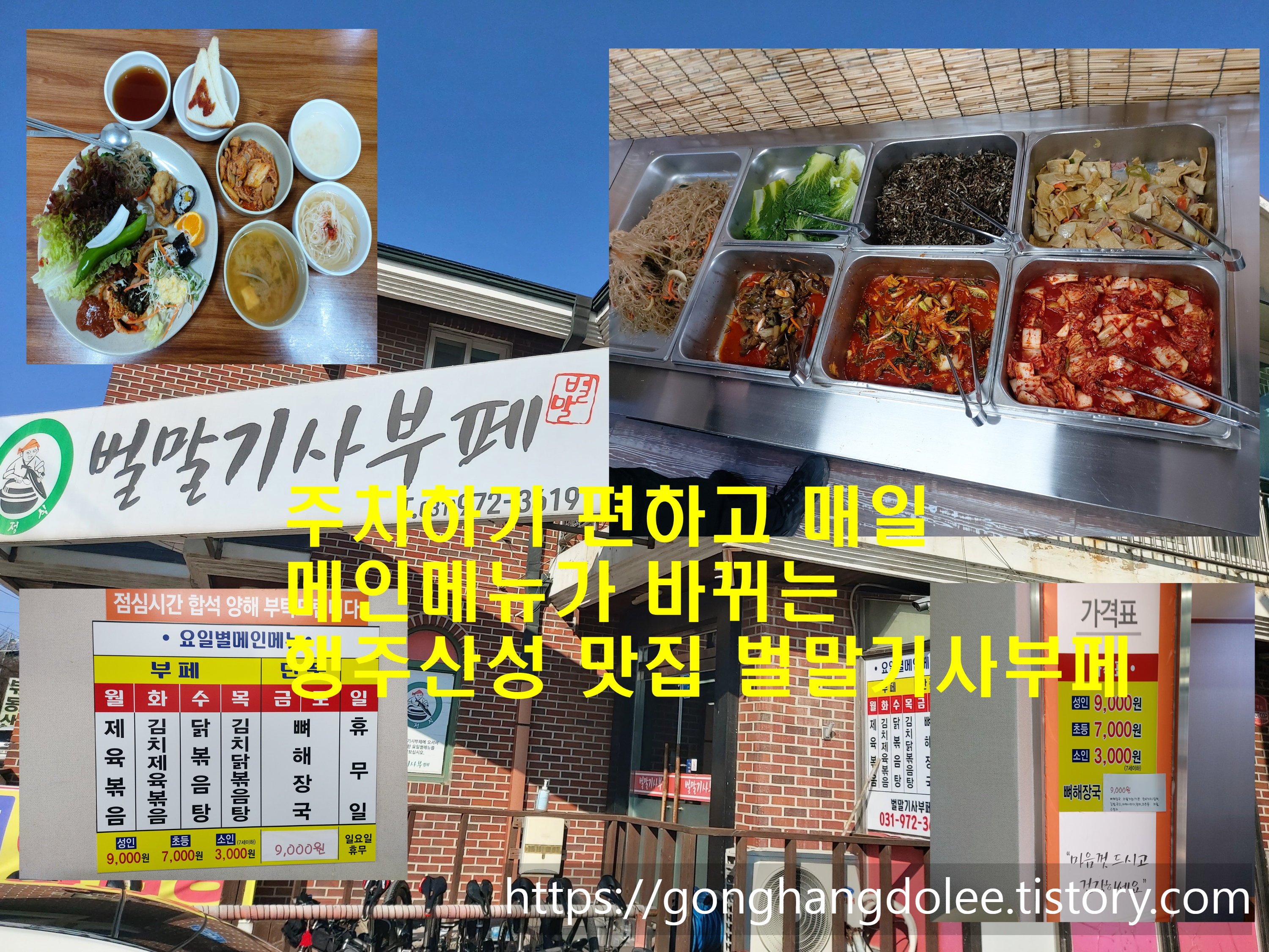 기사부페 이미지