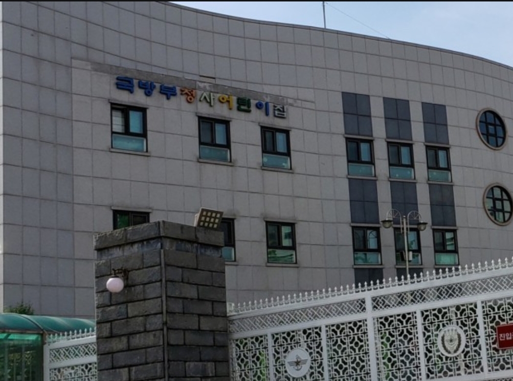  국방부 영내 어린이집 교사 코로나19 확진