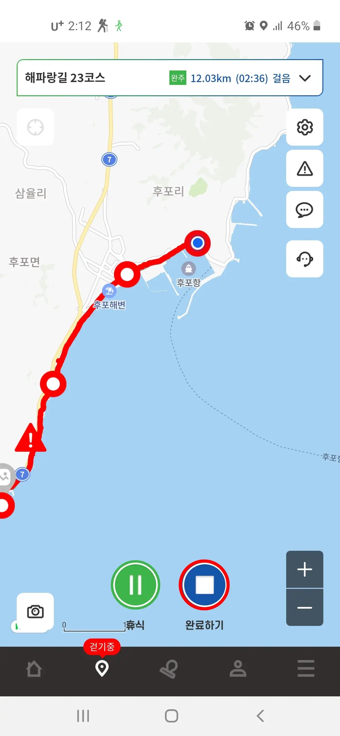 완료하기