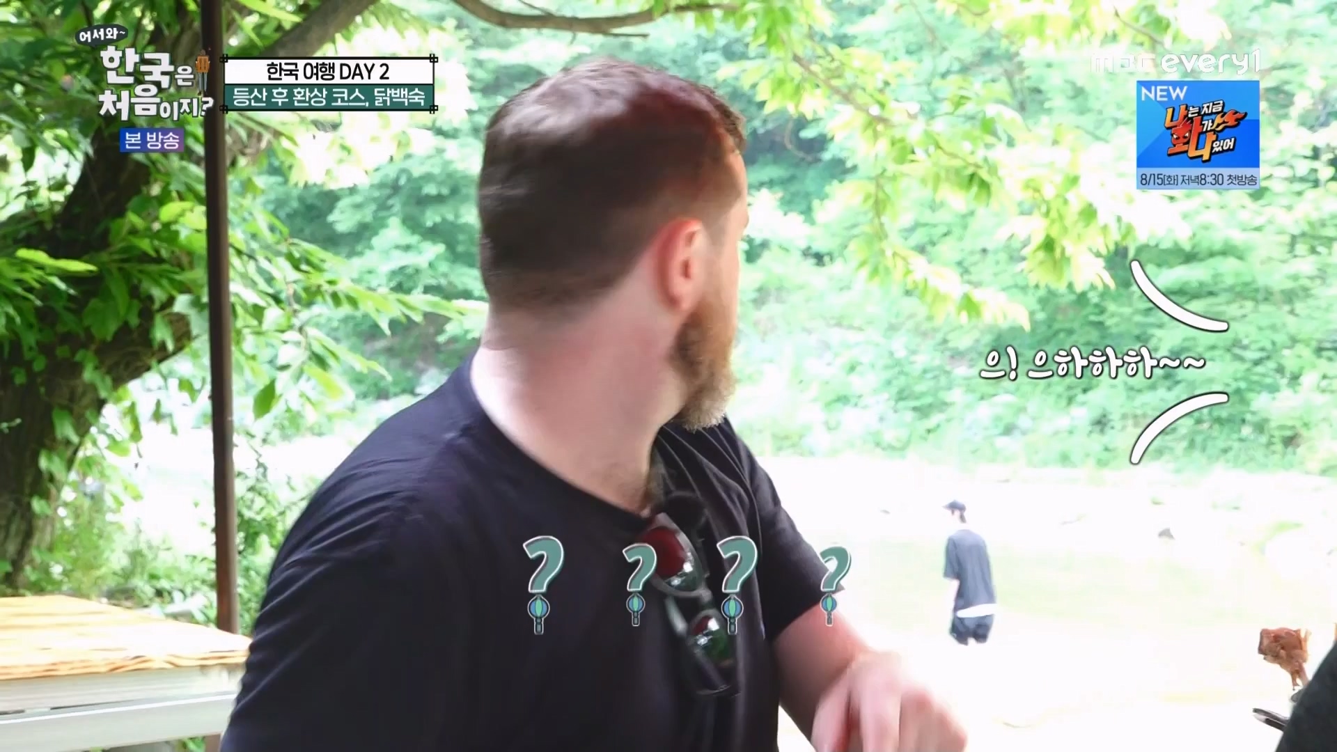 어서와 한국은 처음이지.E274.230803p.WANNA.mp4_20230804_204248.787.jpg