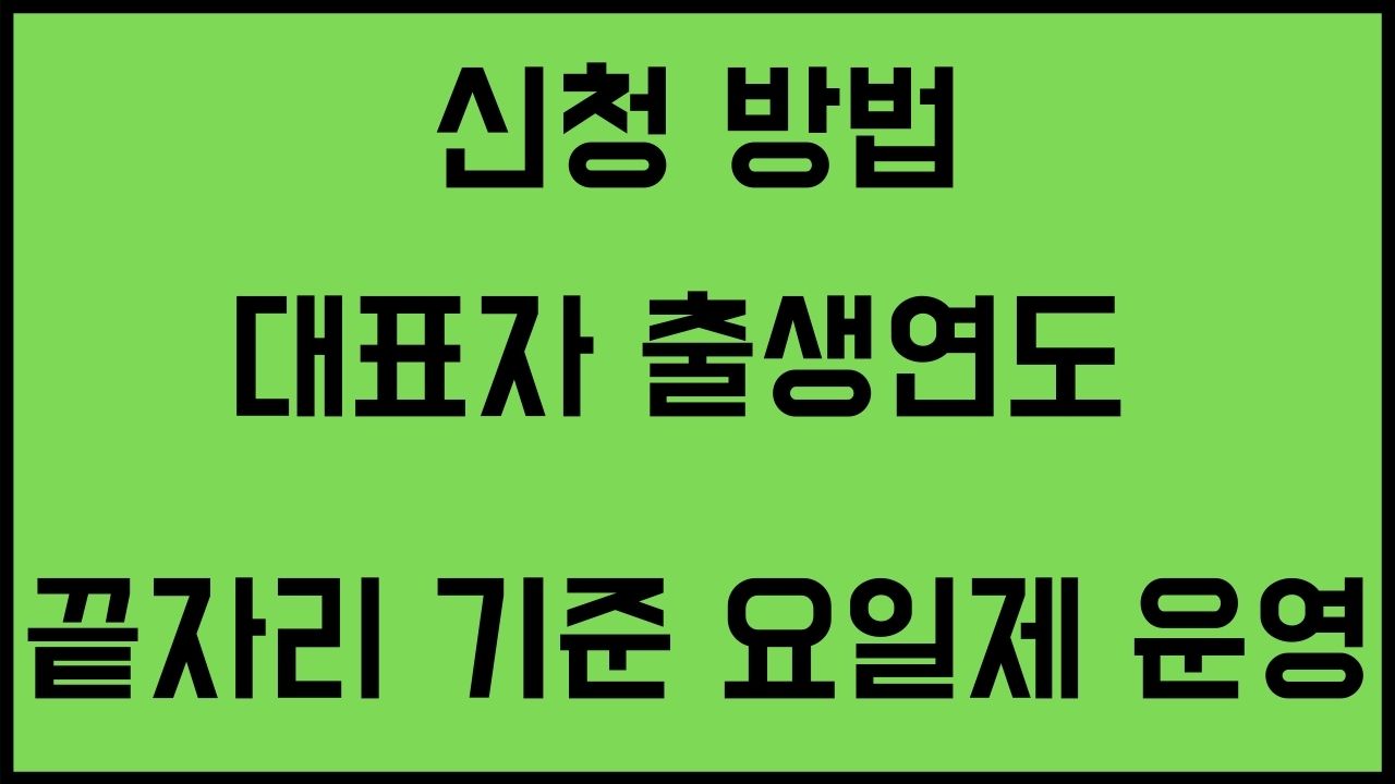 부산시 소상공인 플러스 추가 지원금 신청