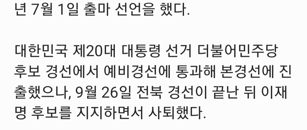 김두관 의원 발언