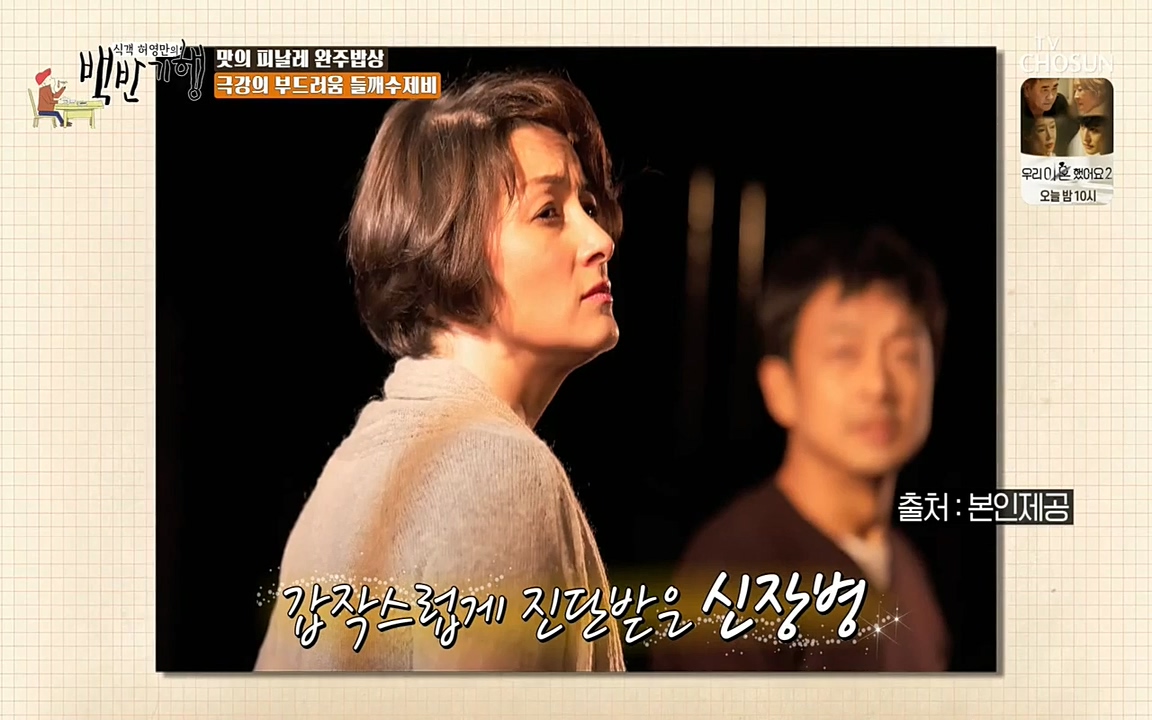 식객 허영만의 백반기행.E152.220514p-NEXT.mp4_20220514_181010.351.jpg
