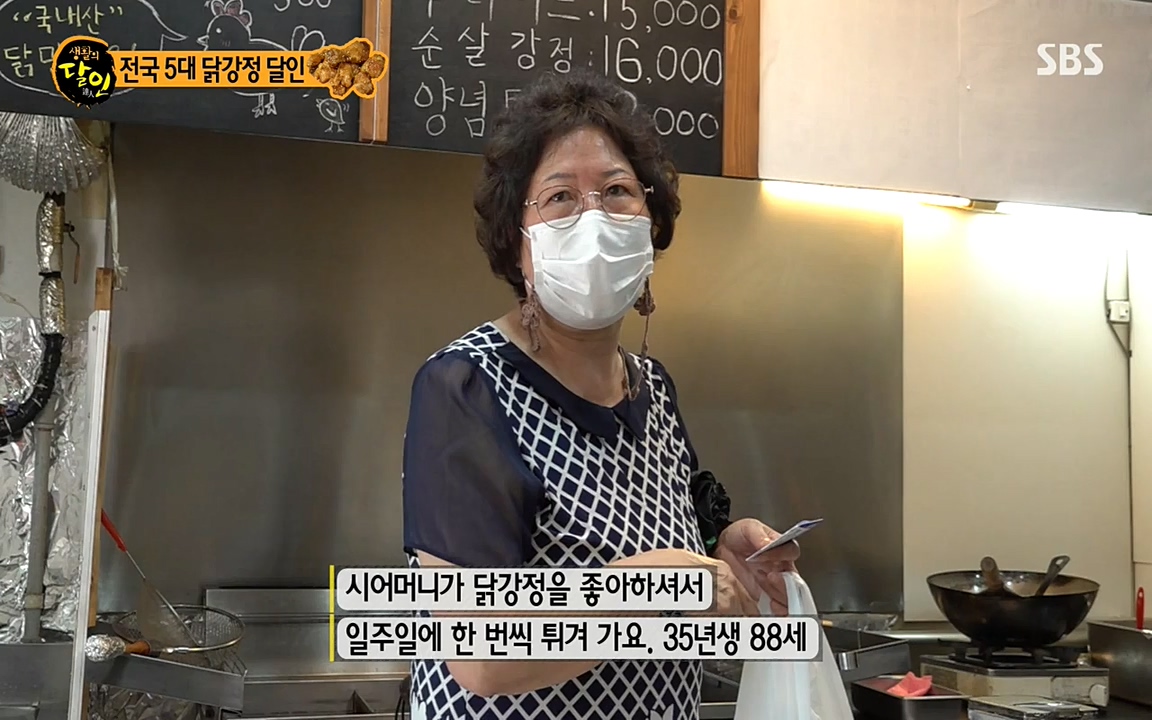 생활의 달인.E850.220705p-NEXT.mp4_20220705_202444.932.jpg