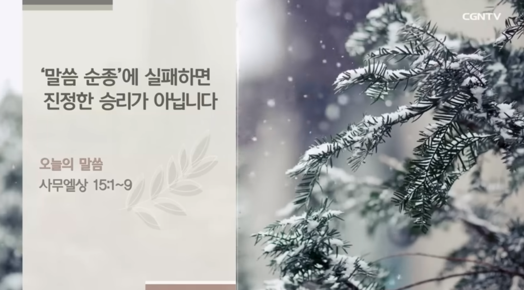 2월 19일. 사무엘상 1