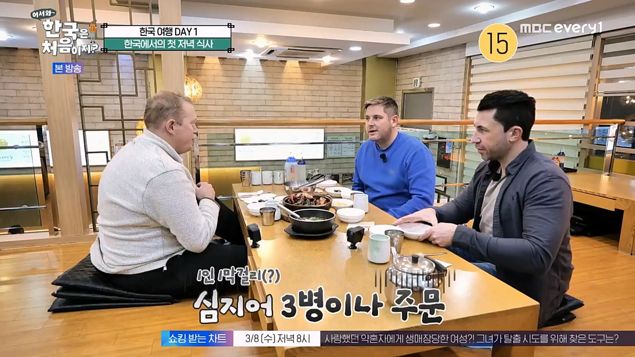 어서와 한국은 처음이지 시즌2.E252.230303p-NEXT.mp4_20230303_195329.552.jpg