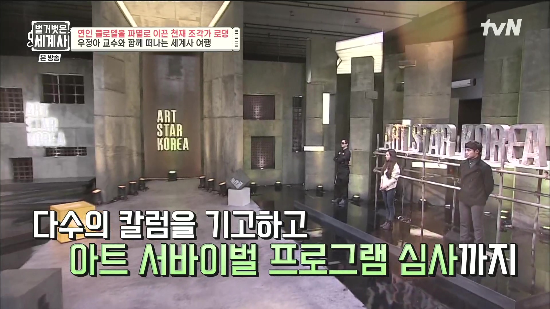 벌거벗은 세계사.E101.230530p.H264-F1RST.mp4_20240101_173529.071.jpg