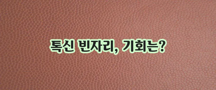 메디톡신 허가취소 반사이익 관련주 주목해야 합니다